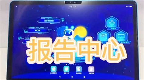 松鼠 Ai 将发布学习机，深耕智慧教育 | 极客公园