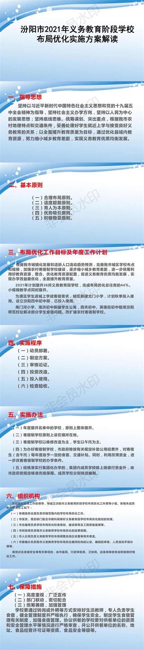 赵东海主持召开两校区布局调整工作推进会-内蒙古师范大学新闻网