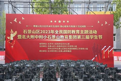 石景山区作协组织社会实践活动--北京作家网