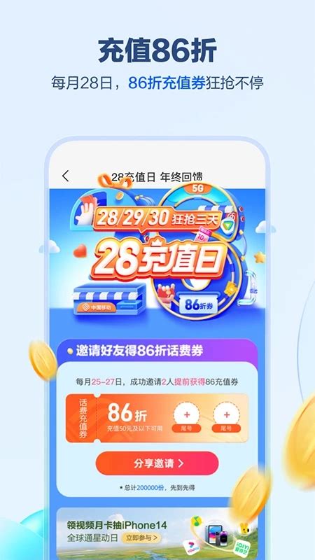 中国移动山东app客户端下载-中国移动山东掌上营业厅下载安装v9.4.2 官方最新版-007游戏网
