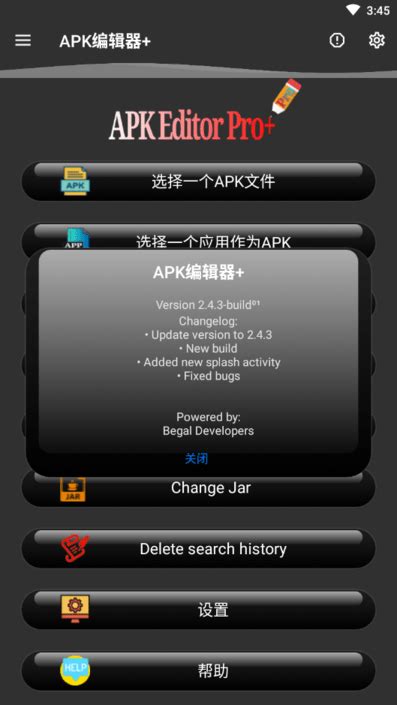 apk修改器汉化版下载-手机apk修改器(apkeditorpro)下载v2.4.3 安卓版-2265安卓网