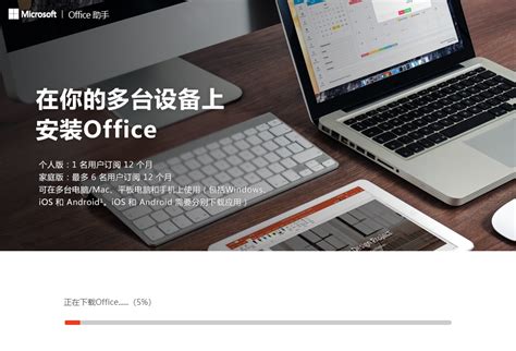 microsoft office 2016 专业增强版官方最新版下载--系统之家