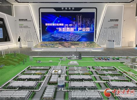 全国一体化算力网络甘肃枢纽节点庆阳数据中心集群启动建设