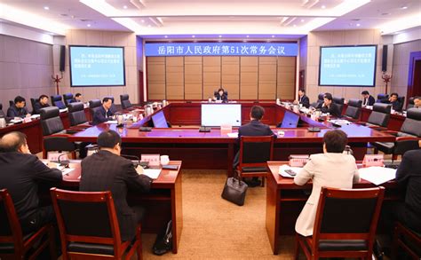 图解：岳阳市人民政府第1次常务会议