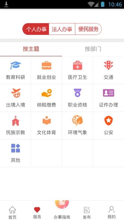 甘快办下载-甘肃省政务服务网app官方版2023免费下载安装最新版