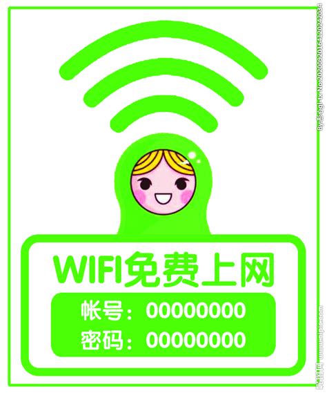 wifi免费上网设计图__PSD分层素材_PSD分层素材_设计图库_昵图网nipic.com
