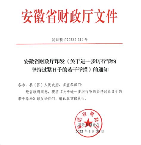 安徽省财政厅将在国家会计学院举办5期总会计师培训班 – 管理会计师CNMA证书招生网站