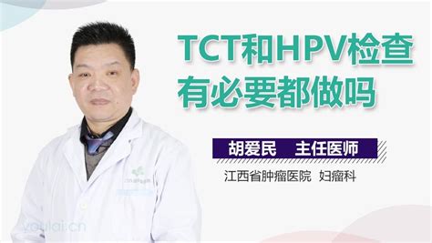 宫颈癌筛查选HPV还是TCT？报告单怎么看？__凤凰网