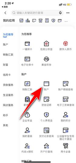 怎么在中国建设银行app添加其他建行账户_360新知