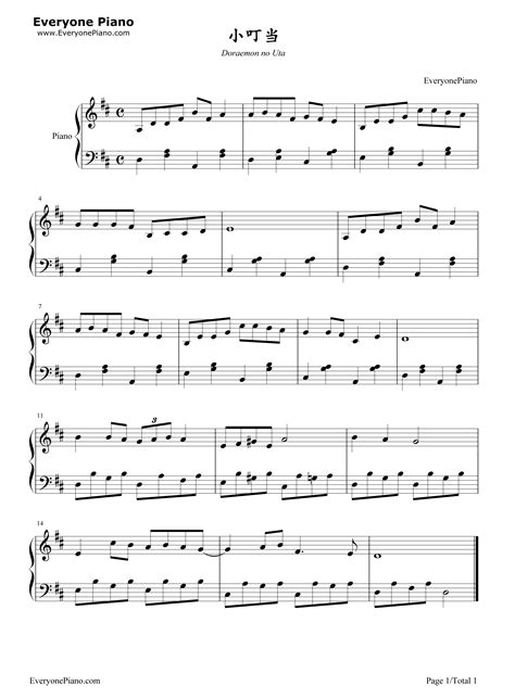 小叮当-哆啦A梦主题曲五线谱预览1-钢琴谱文件（五线谱、双手简谱、数字谱、Midi、PDF）免费下载