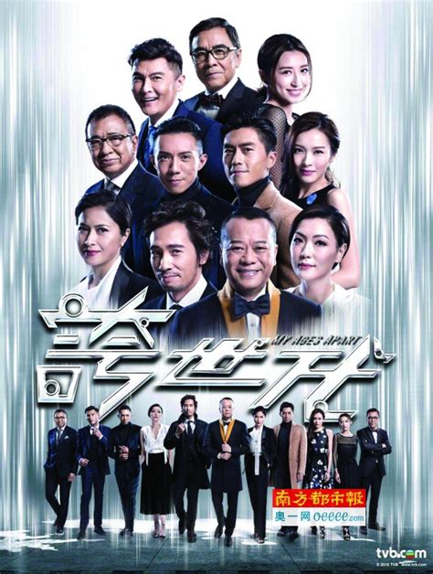 2023年TVB最高平均收視劇集得3套過20點 呢位男演員成新收視福將！ | 最新娛聞 | 東方新地