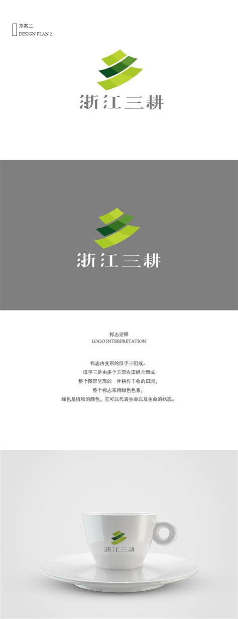 浙江三耕品牌logo|平面|品牌|云赞品牌设计_原创作品-站酷ZCOOL