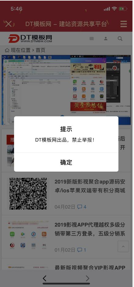 隐藏QQ上的网页举报入口、在QQ上推广网站防止被举报的代码-DT模板网