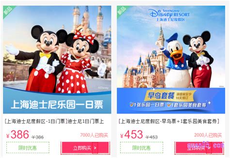2019上海迪士尼门票价格+购票指南_旅泊网