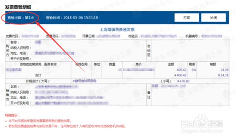 网上买的香港耐克空军一号，求帮看看是真假，这是小票。_百度知道