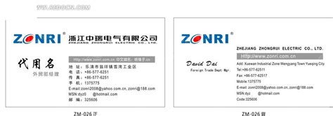 高档大气电器公司名片CDR素材免费下载_红动中国