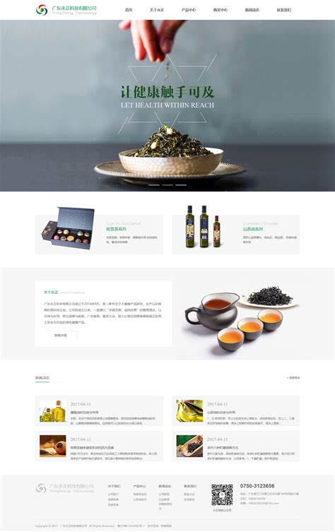 茶文化平台网站建设|茶艺艺术网站源码|茶品定制网站模板-易优CMS