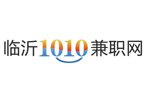 1010兼职网临沂招聘网站 - 临沂1010兼职网日结工招聘网