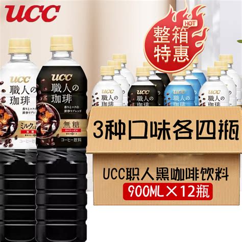 悠诗诗（UCC）职人 低糖咖啡饮料 900ml/瓶 日本进口-商品详情-菜管家