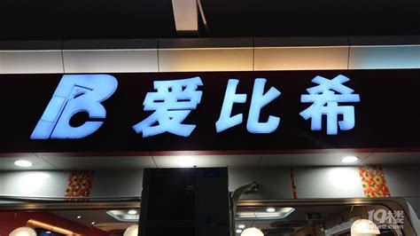 各种有趣的商店招牌-摄影部落-台州19楼