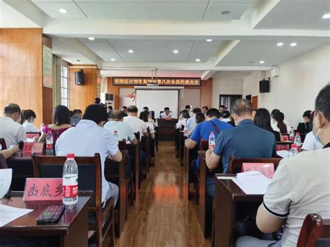 永州市零陵区计生协第八次会员代表大会胜利召开-湖南省计划生育协会