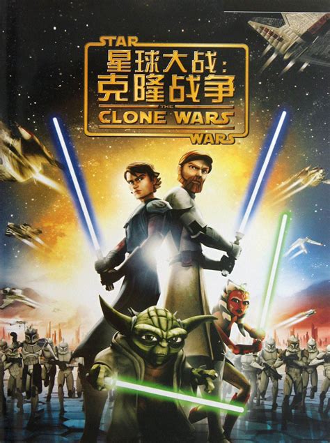 星球大战2：克隆人的进攻(Star Wars: Episode II - Attack of the Clones)-电影-腾讯视频