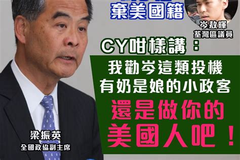 要选举了，香港反对派岑敖晖突然要做“中国人”