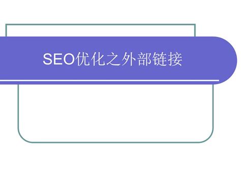 seo可以从哪些方面优化（企业seo整站优化方案）-8848SEO