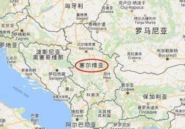 塞尔维亚相当于中国哪个省（塞尔维亚介绍）