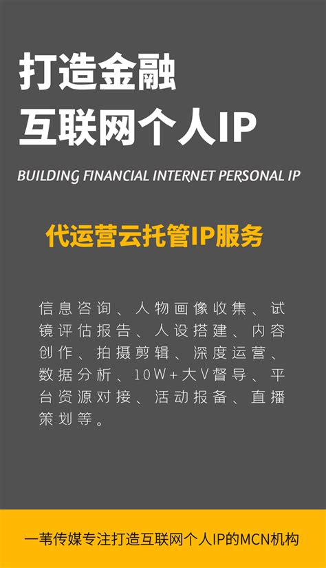 创始人IP孵化打造找网盛互动传媒，创办12年可信赖 - 中国网客户端