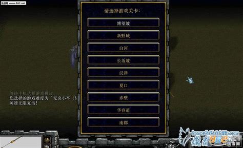 魔兽RPG神仙三国2群雄阵容通关攻略_九游手机游戏