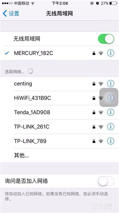 iphone如何查看WiFi密码_360新知