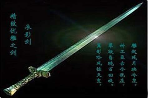 中国十大名剑排行榜图片（中国十大真实名剑）_玉环网