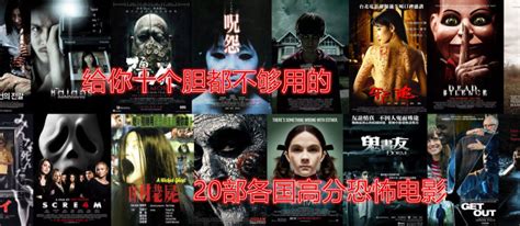 全球恐怖的电影推荐 前25名-七乐剧