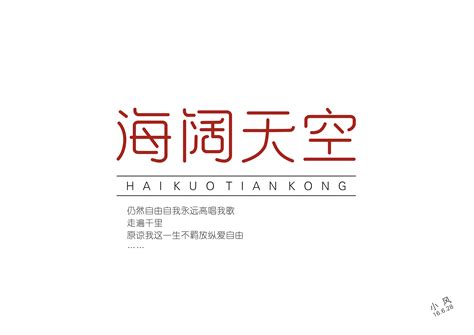 黄家驹—海阔天空|动漫|单幅漫画|杨晓峰 - 原创作品 - 站酷 (ZCOOL)