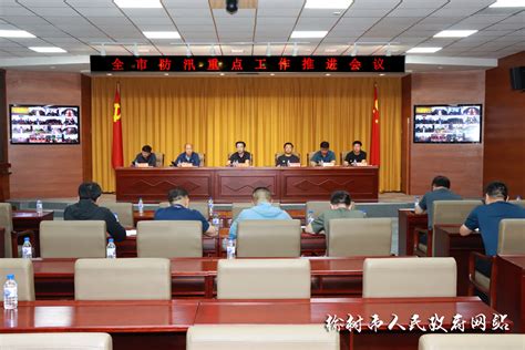 林小明出席全市防汛重点工作推进会议