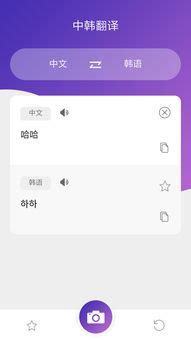 韩语翻译器 - 搜狗图片搜索