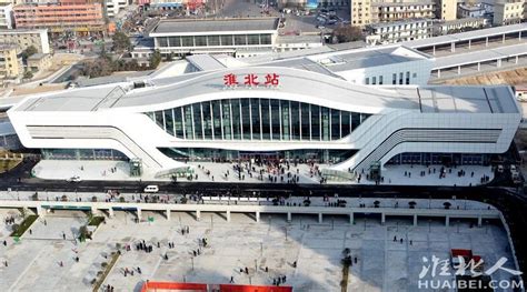 淮北新火车站图片