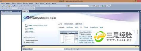 vc2010：Microsoft Visual C++ 2010学习版 安装程序 - 开发实例、源码下载 - 好例子网