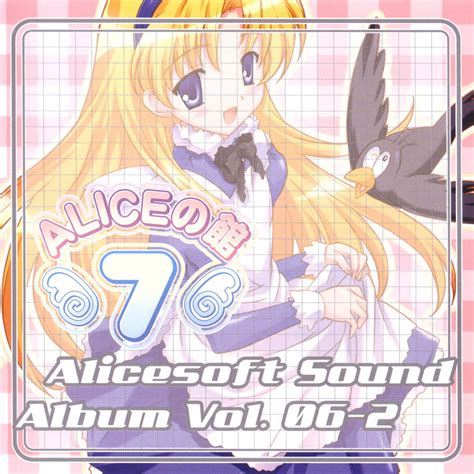 Release “Alicesoft Sound Album Vol. 06-2 ALICEの館7” by NEY & Dragon ...