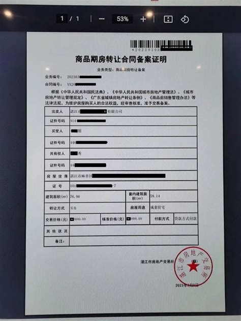 上海市民云怎么签署网上服务协议书的 随申办市民云租赁合同网签备案教程_历趣