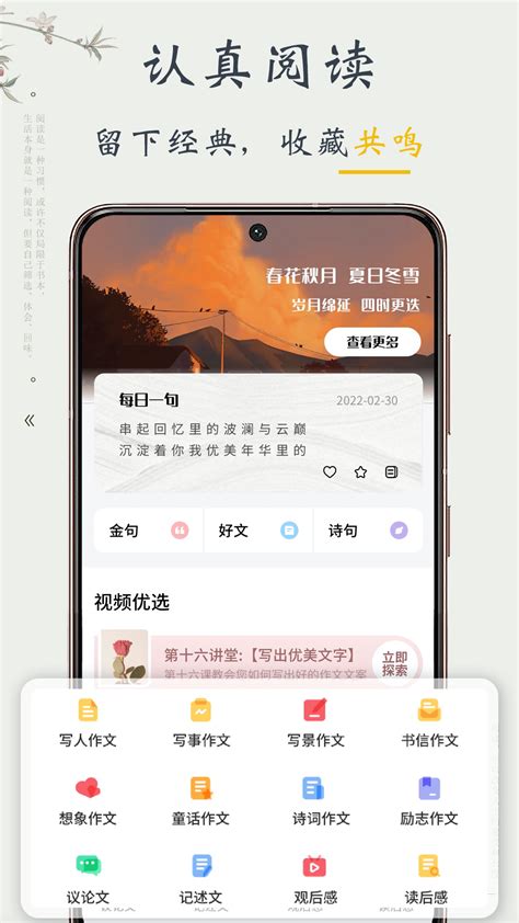 句子迷app下载-句子迷app最新版-句子迷下载普通下载官方版2024