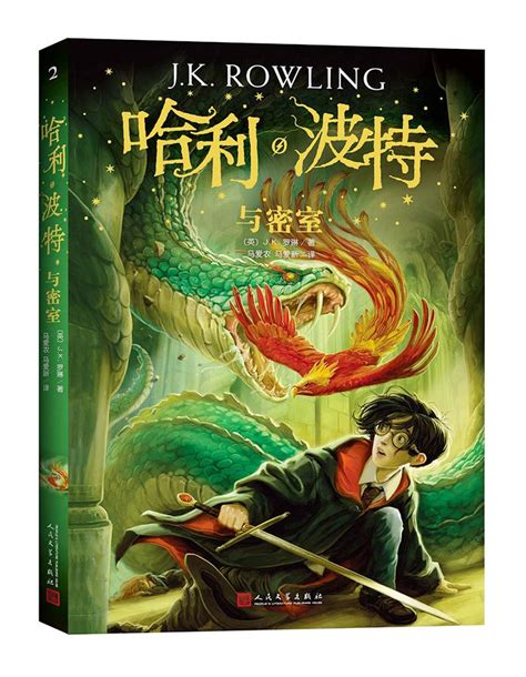 哈利波特书全集纪念版全套典藏中文原版套装与死亡圣器1魔法石2密-阿里巴巴