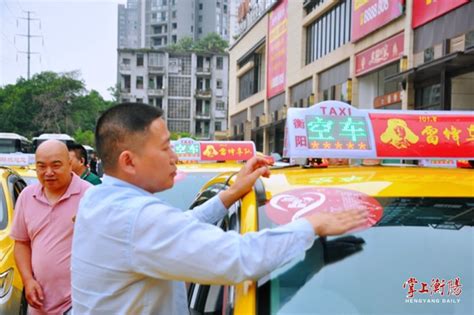 衡阳公交新增42台全新油气混合环保节能出租车|中国化学与物理电源行业协会