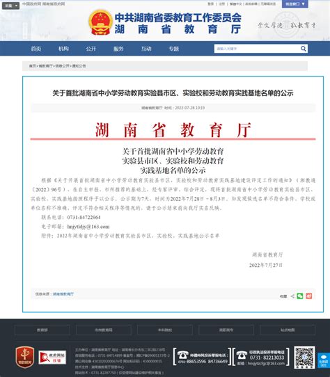 首批！名单公示！洞口上榜！_隆回人网