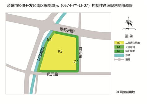 余姚市经济开发区南区编制单元（0574-YY-LJ-07）控制性详细规划局部调整》（草案）