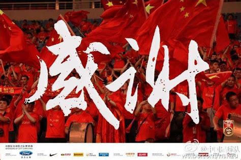 国足对阵卡塔尔力争小组出线 上中国移动咪咕见证国足亚洲杯征程