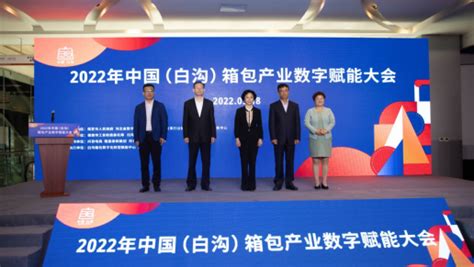 2022中国白沟超级直播节圆满闭幕- 南方企业新闻网