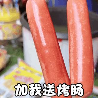 【2斤20根！】众品台湾风味肉烤肠 - 惠券直播 - 一起惠返利网_178hui.com