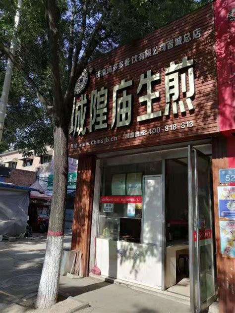 晋城美食系列——高平烧豆腐 - 五台山云数据旅游网
